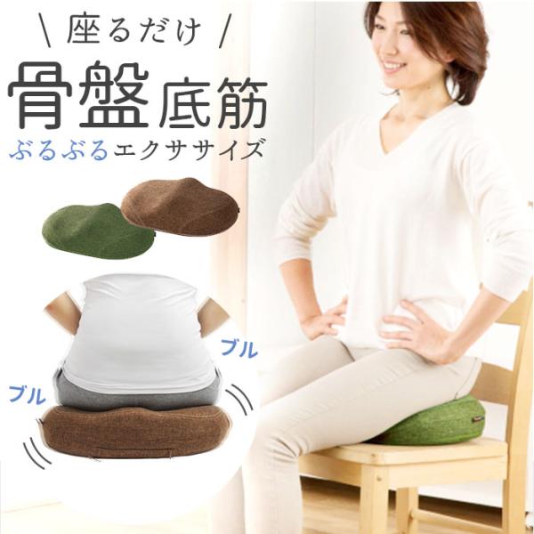 骨盤底筋トレーニング 通販骨盤底筋トレーニング 骨盤底筋エクササイズクッション キュットブル 骨盤底...