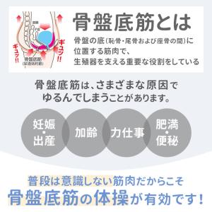 骨盤底筋トレーニング 通販骨盤底筋トレーニング...の詳細画像3