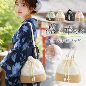 巾着バッグ レディース 通販 巾着 バッグ 布 かご風 レース巾着 ショルダーバッグ 浴衣 和装 ミニバッグ レース サマー 夏 手提げ 可愛い 巾着バッグ