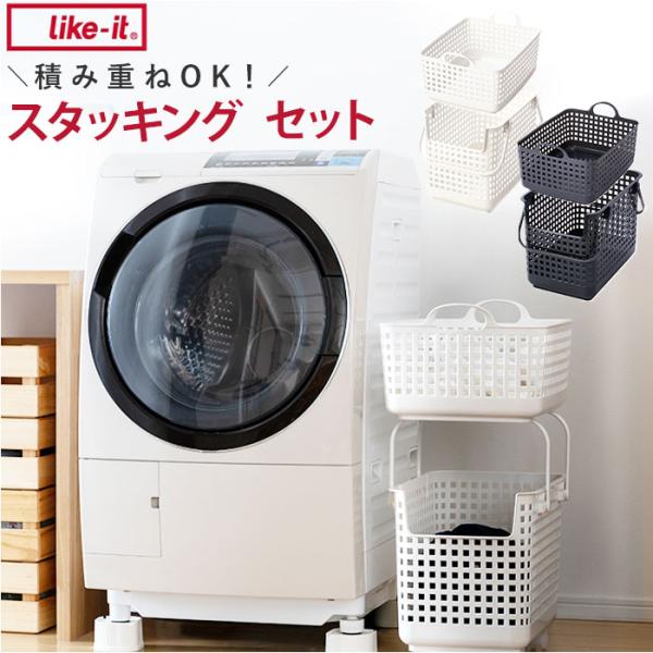 ランドリーバスケット 2段 洗濯カゴ 角型 通販 ワイドタイプ 洗濯かご 洗面所 脱衣かご 脱衣所 ...