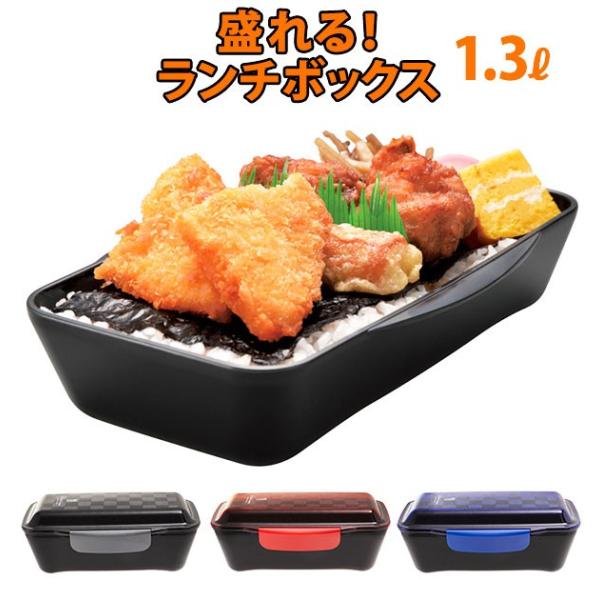 ランチボックス お弁当箱 おしゃれ ランチボックス 1段 1000ml ルボアオム 弁当箱 大容量 ...