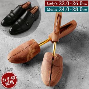 シューキーパー 木製 通販 レッドシダー レディース
