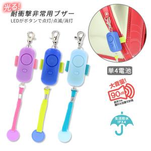 防犯ブザー 通販防犯ブザー 子ども ランドセル ...の商品画像