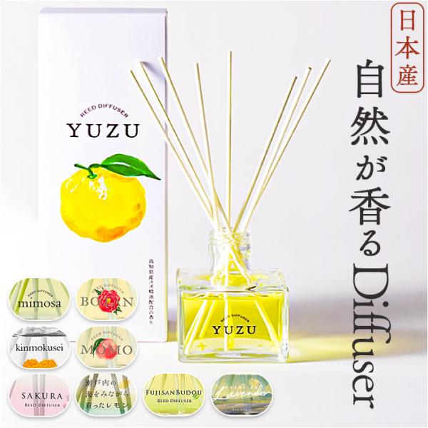 リードディフューザー 通販リードディフューザー スティック リード ディフューザー 芳香剤 スティッ...