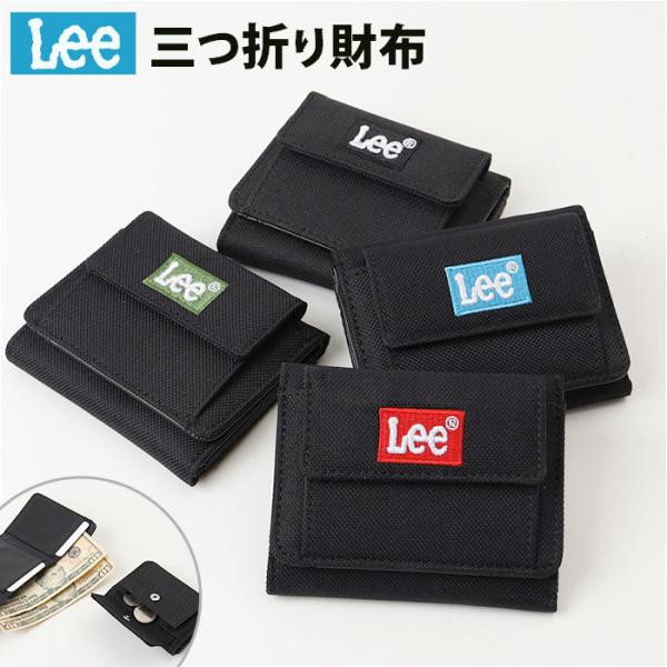 リー Lee リー 財布 0520700 通販 三つ折り財布 3つ折り財布 コンパクト財布 ミニ財布...