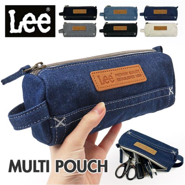 ペンケース おしゃれ 通販 Lee ポーチ 筆箱 ふでばこ 大容量 シンプル 男女兼用 マルチケース...