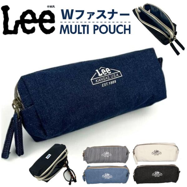ペンケース おしゃれ 通販 Lee 筆箱 ふでばこ ポーチ シンプル 男女兼用 大容量 カジュアル ...
