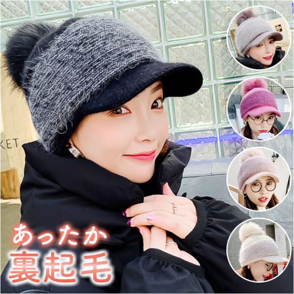 帽子 レディース ニット帽 ポンポン付 ニット 通販 キャップ 裏起毛 ポンポン ゆったり あったか...
