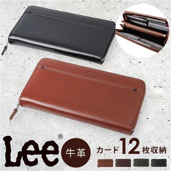 財布 Lee 財布 リー 0520691 通販 長財布 革財布 本革財布 小銭入れあり レザーウォレ...
