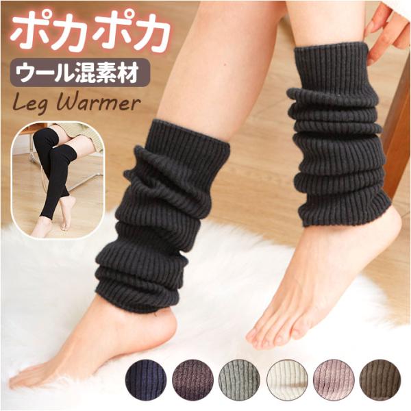 レッグウォーマー レディース 通販 レッグ ウォーマー 足首 足元 ミディアム丈 ミディアム ニット...