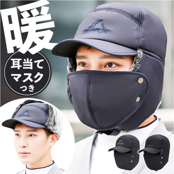 フライトキャップ 帽子 防寒 冬 通販 防寒帽子 トラッパーハット トラッパーキャップ アビエイター...