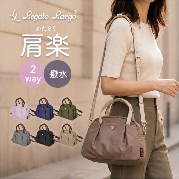 レガートラルゴ 肩楽 2WAYミドルボストン 通販 ボストンバッグ ショルダーバッグ 2way バッ...
