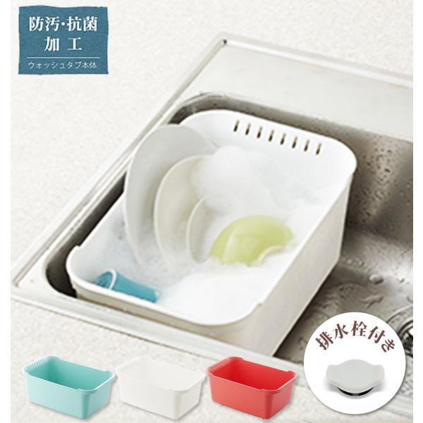 洗い桶 おしゃれ リベラリスタ ウォッシュタブ 食器洗い キッチン シンク すすぎ つけ置き スクエ...
