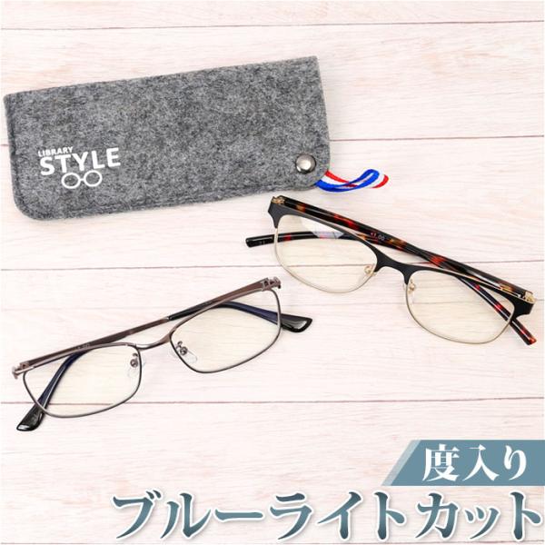 リーディンググラス ブルーカット メンズ 通販 読書グラス ケース付き 読書 シニアグラス 老眼鏡 ...