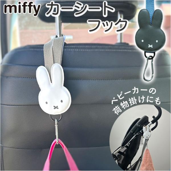 ニコット Niccot ニコット フック 車用 通販 ホルダー 荷物掛け つりさげ タオルかけ ごみ...