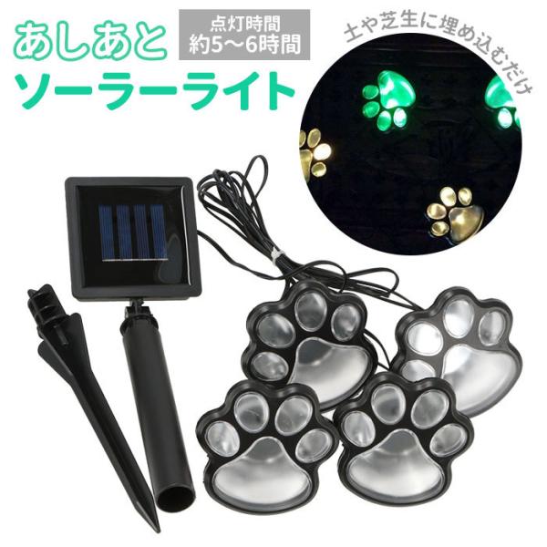 ガーデンライト 通販ガーデンライト ソーラー 屋外 ソーラーライト 埋め込み LED ソーラーガーデ...