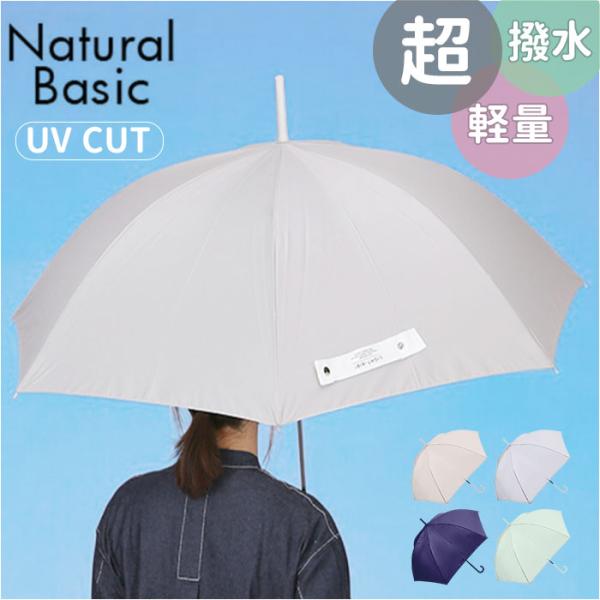 長傘 レディース 軽い 通販 傘 超軽量 超撥水 耐風傘 雨傘 手開き 60cm 耐風 撥水 かさ ...