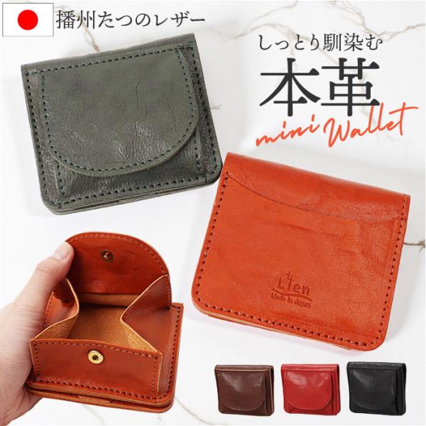 コルド Lien コルド 財布 リアン LIT9704 通販 日本製 二つ折り財布 2つ折り財布 ミ...