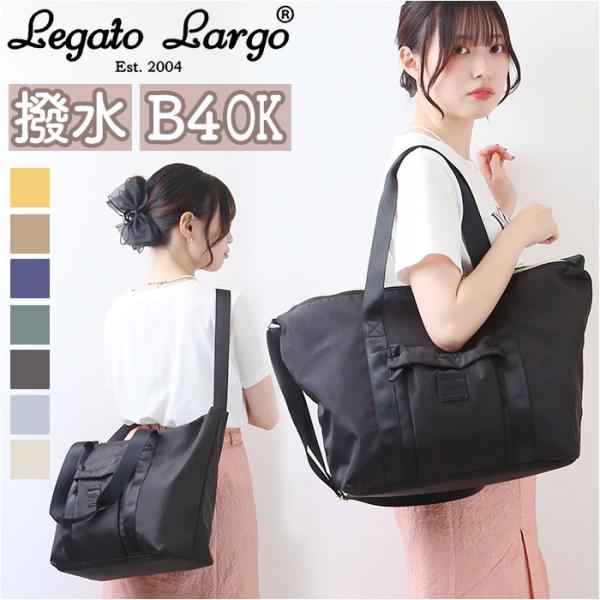 レガートラルゴ 通販レガートラルゴ バッグ LI-V0082 Legato Largo ボストンバッ...