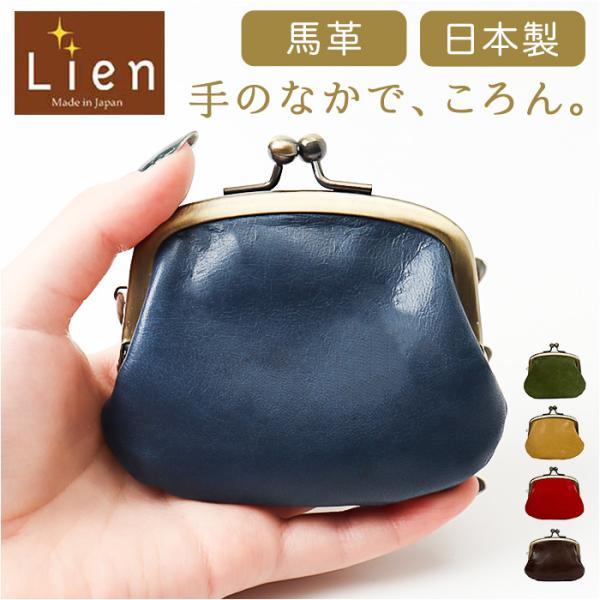 コインケース 本革 日本製 通販 小銭入れ がまぐち財布 がま口財布 財布 おさいふ がま口 がまぐ...