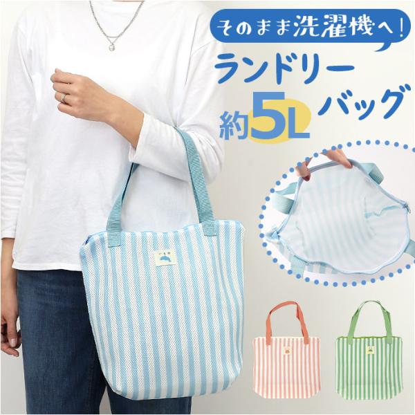 ランドリーバッグ ファスナー 通販 洗濯ネット 洗濯用ネット 洗濯 ネット 持ち手 ランドリーネット...