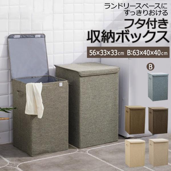 ランドリーバスケット 折りたたみ バスケット 通販 角型 スリム 北欧 蓋つき ふた付き ランドリー...