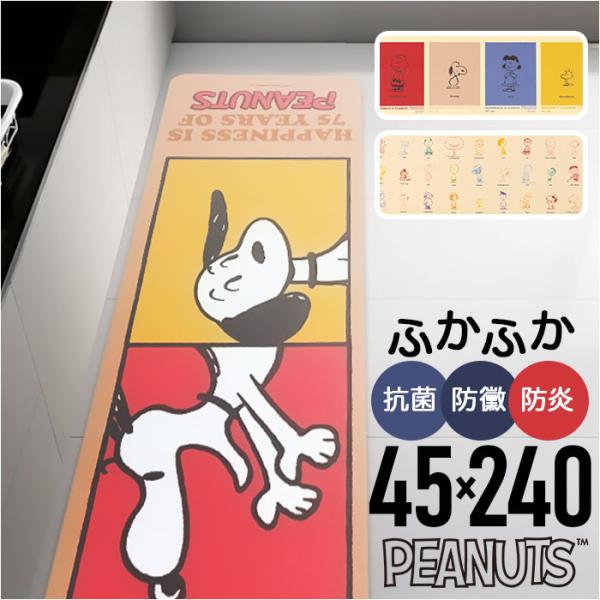 キッチンマット 240cm 通販 台所マット マット ロングマット 約45×240 PVCマット 拭...