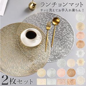 ランチョンマット おしゃれ 通販 ランチマット pvc