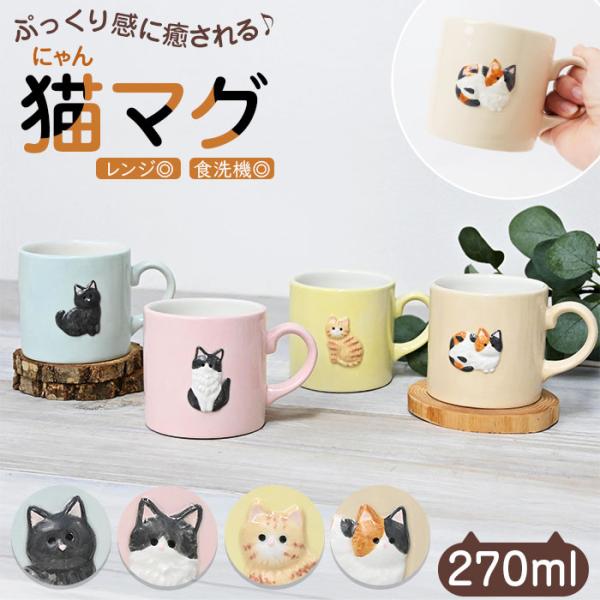 ルルニャン Loulou Nyan ルルニャン マグカップ 通販 マグ カップ コップ コーヒーカッ...