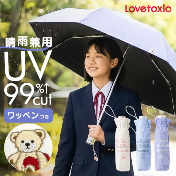 折り畳み傘 女の子 小学生 通販 折りたたみ傘 傘 55cm キッズ ジュニア 晴雨兼用傘 雨傘 日...