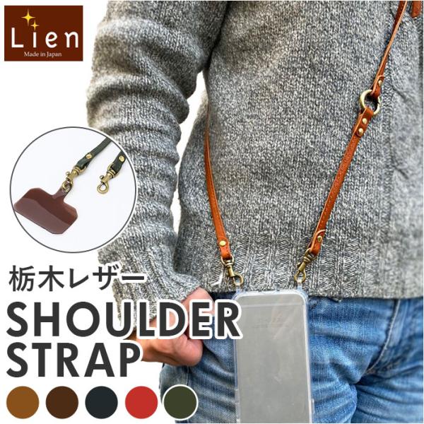 ショルダーストラップ 革 通販 ショルダー 紐 スマホショルダー ストラップ レザー 本革 替え 長...