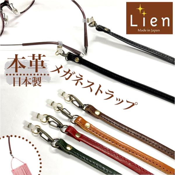 メガネストラップ 首掛け 通販 日本製 眼鏡ストラップ メガネホルダー 眼鏡ホルダー 首掛けストラッ...