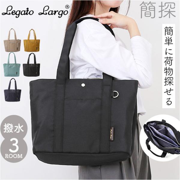 レガートラルゴ トートバッグ LT-F3412 通販 Legato Largo トートバック トート...