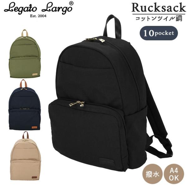 レガートラルゴ リュック 10ポケット 通販 撥水 はっ水 Legato Largo レディース お...