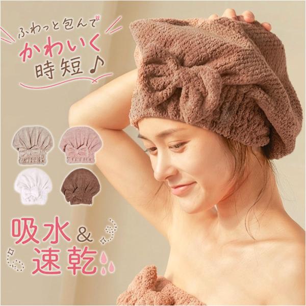 タオルキャップ 大人 子供 通販 ヘアドライキャップ ヘアバンド ヘアドライタオル 吸水 ヘアキャッ...