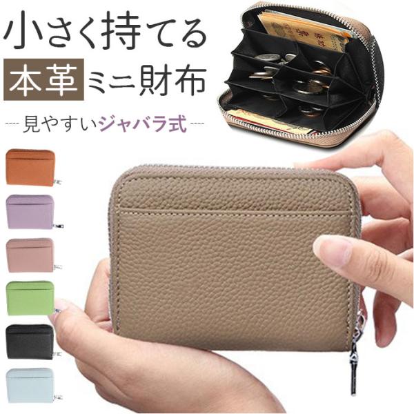 コインケース 小銭入れ 本革 通販 ミニ財布 RFID 財布 カード入れ コンパクト財布 レザー小銭...