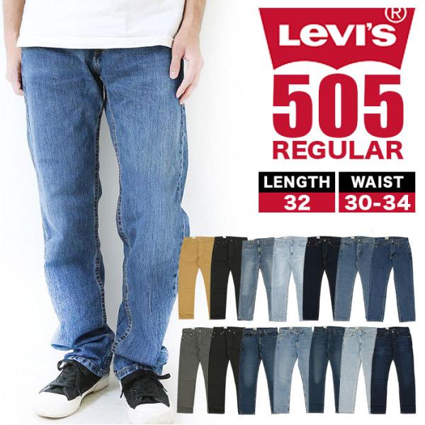リーバイス 505 通販 ジーンズ Levi's Levis メンズ ブラック L32 w31 w3...