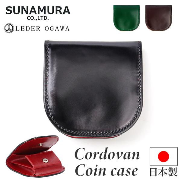 コインケース メンズ 革 通販 日本製 小銭入れ 財布 男性 本革 レザー レーデルオガワ社製 コー...