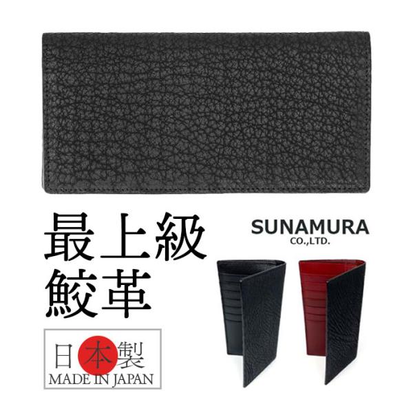 メンズ 長財布 レザーシャーク 本革 通販 日本製 財布 男性 ロングウォレット 札入れ 長サイフ ...