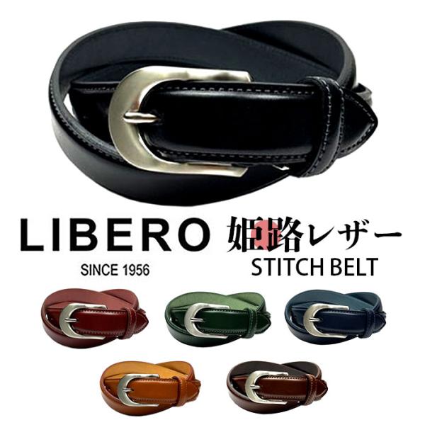 ベルト メンズ 本革 ブランド 通販 日本製 姫路レザー ビジネスベルト カジュアルベルト ビジネス...