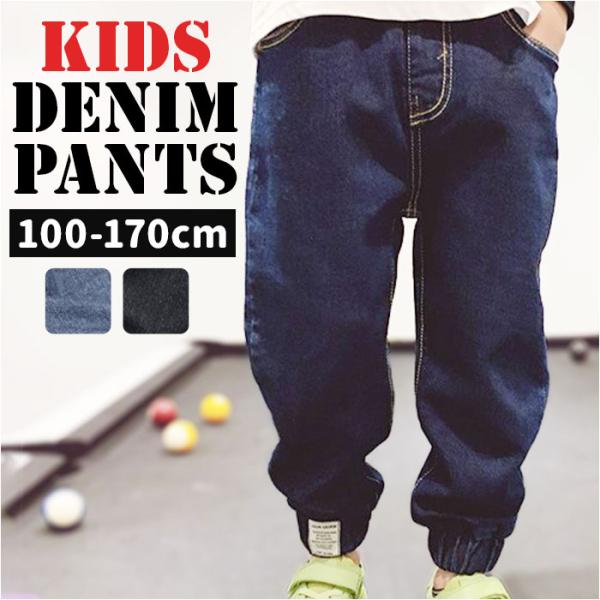 キッズ デニム パンツ 通販 ズボン 長ズボン サルエル サルエルパンツ ボトムス ジーパン 子供服...