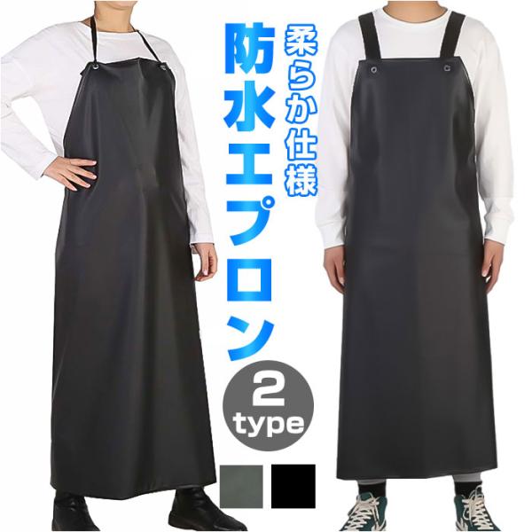 メンズ 作業用エプロン 撥水 通販 エプロン えぷろん 前掛け ロング ロング丈 首かけ 首掛け 業...