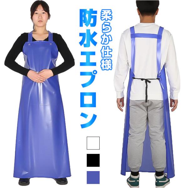 メンズ 作業用エプロン 撥水 通販 エプロン ロング 前掛け 業務用 ビニール 首かけ 首掛け 耐油...