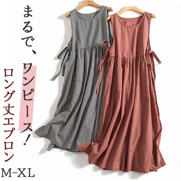 エプロン ワンピース ロング 通販 エプロンドレス ドレスエプロン エプロンワンピース ロングワンピ...