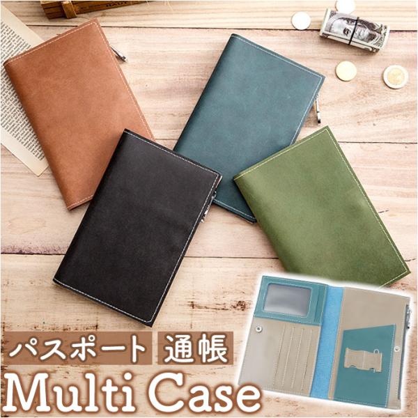 パスポートケース 通販 マルチケース 母子手帳ケース カバー カード入れ 多機能 財布 小銭入れ 革...