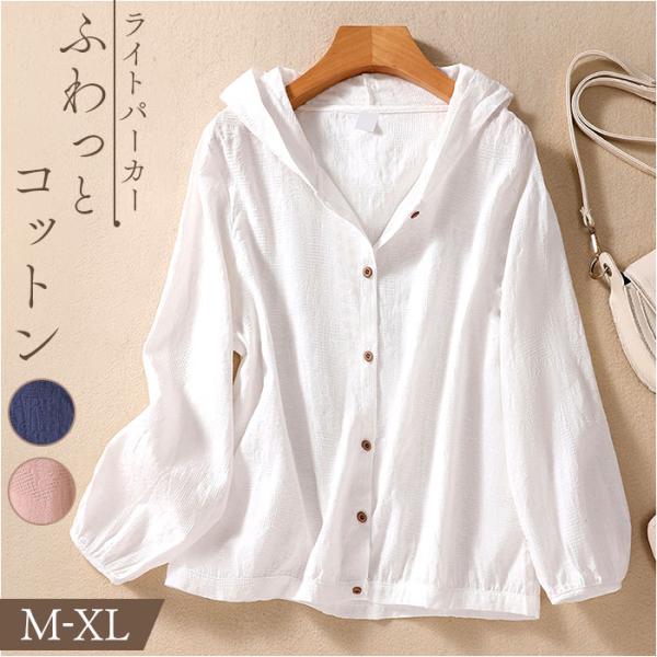 アウター パーカー レディース 綿麻 通販 ジャケット 羽織り 羽織 ライトアウター 長袖パーカー ...