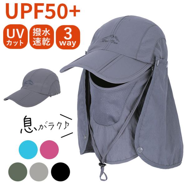 日除け帽子 キャップ 通販 サンキャップ 日よけ 帽子 つば広 ぼうし 首 カバー 取り付け レディ...