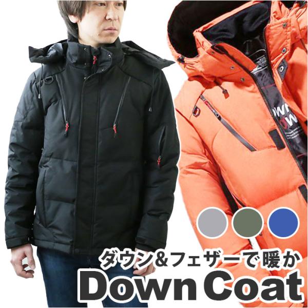 ダウンコート メンズ 通販 ダウンジャケット アウター 上着 羽織り スタンドカラー ハイネック 軽...