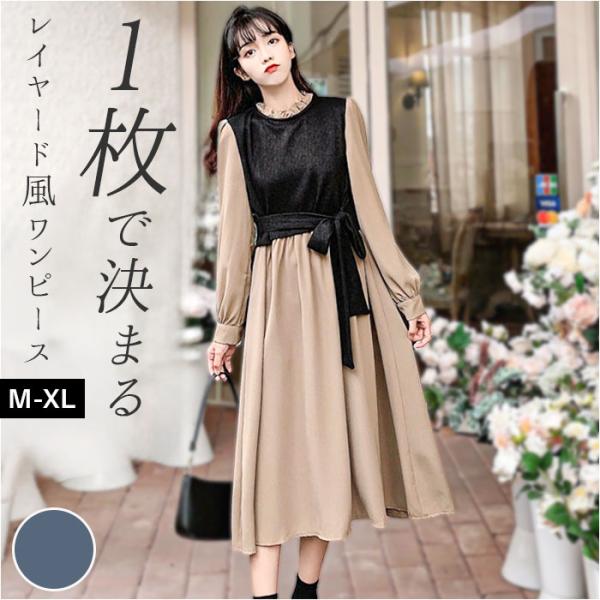 ワンピース レディース 長袖 通販 ワンピ ミモレ丈 ロング フレア レイヤード風 リボン 伸縮性 ...