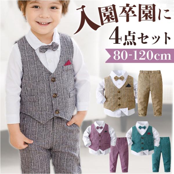 フォーマルスーツ 男の子 セットアップ 通販 フォーマル スーツ パンツスーツ 子ども服 子供服 パ...